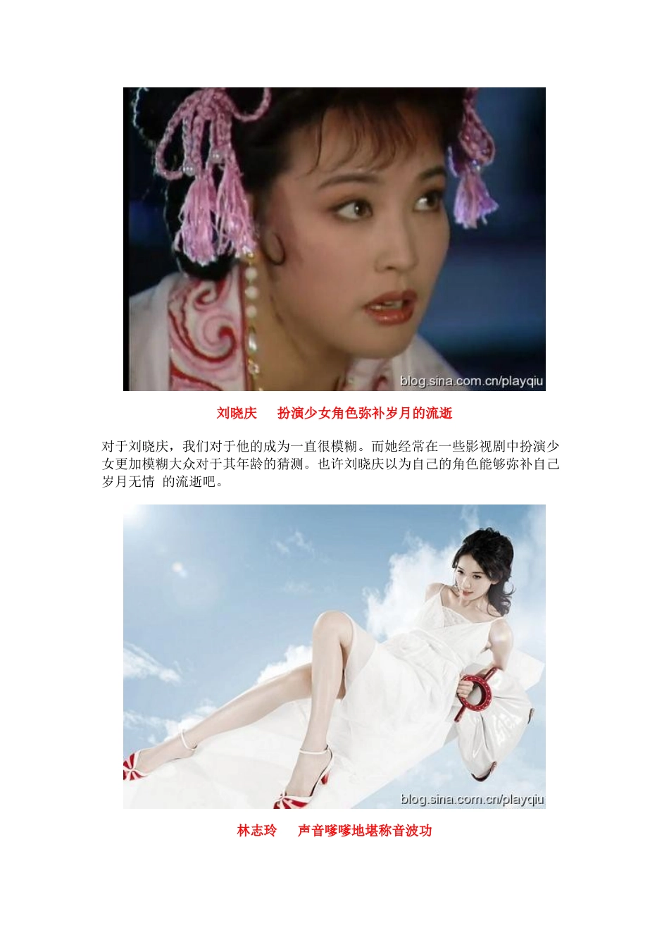 盘点明星装嫩扮可爱十大妙招_第2页