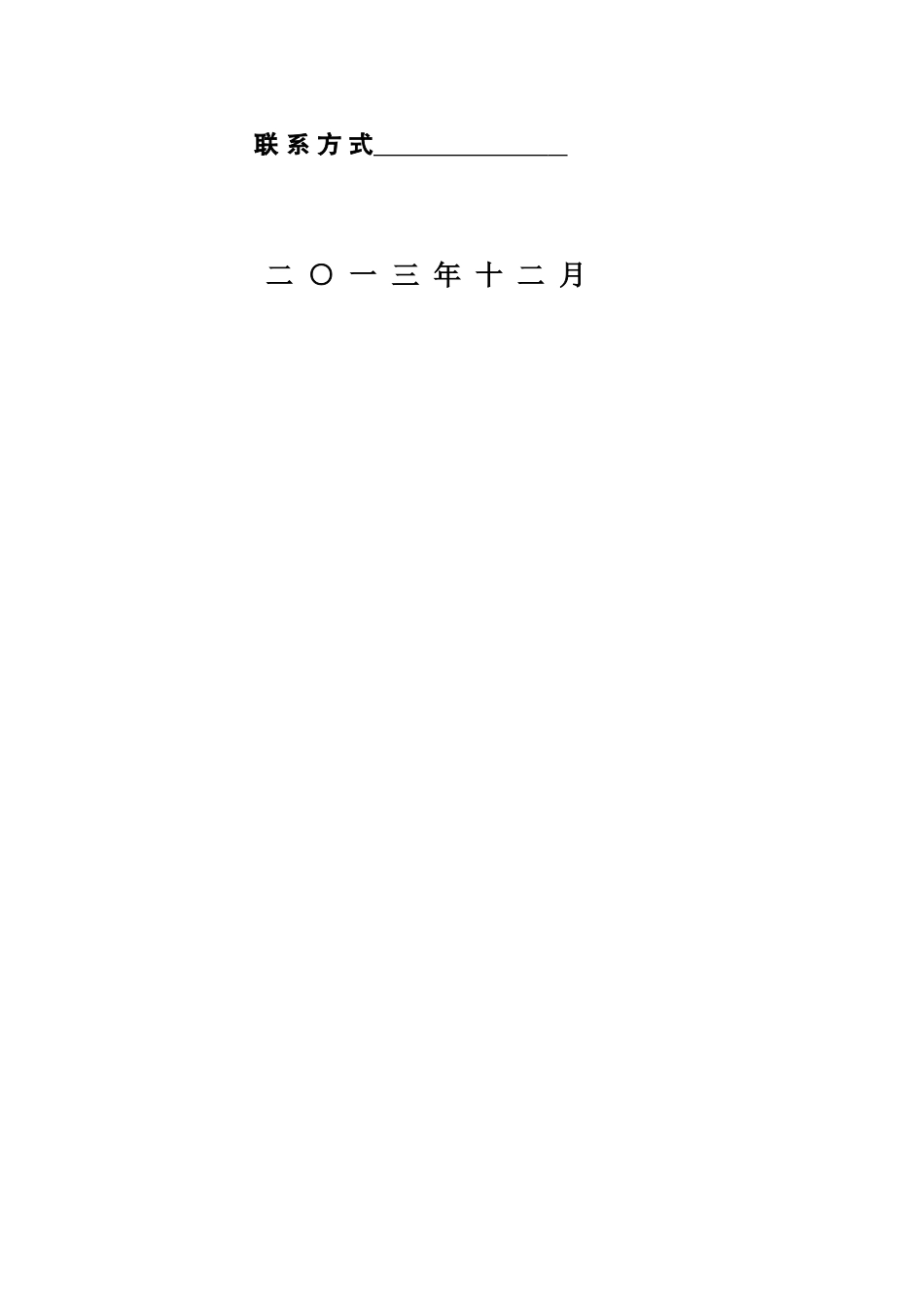 论会计与经济效益_第2页