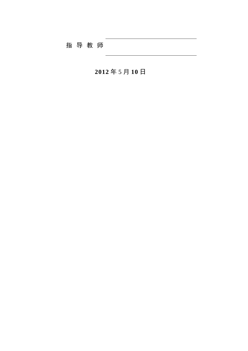 可调增益低通滤波器毕业设计说明书正文_第2页