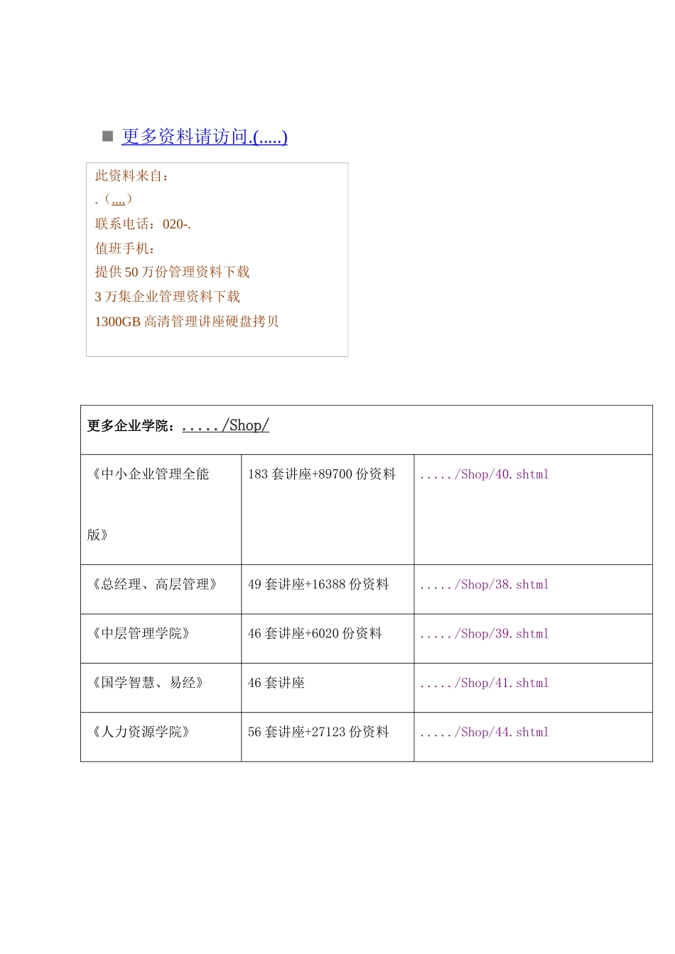 道路工程施工组织设计总体概述_第1页