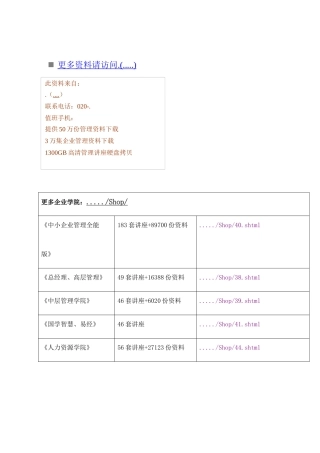 道路工程施工组织设计总体概述