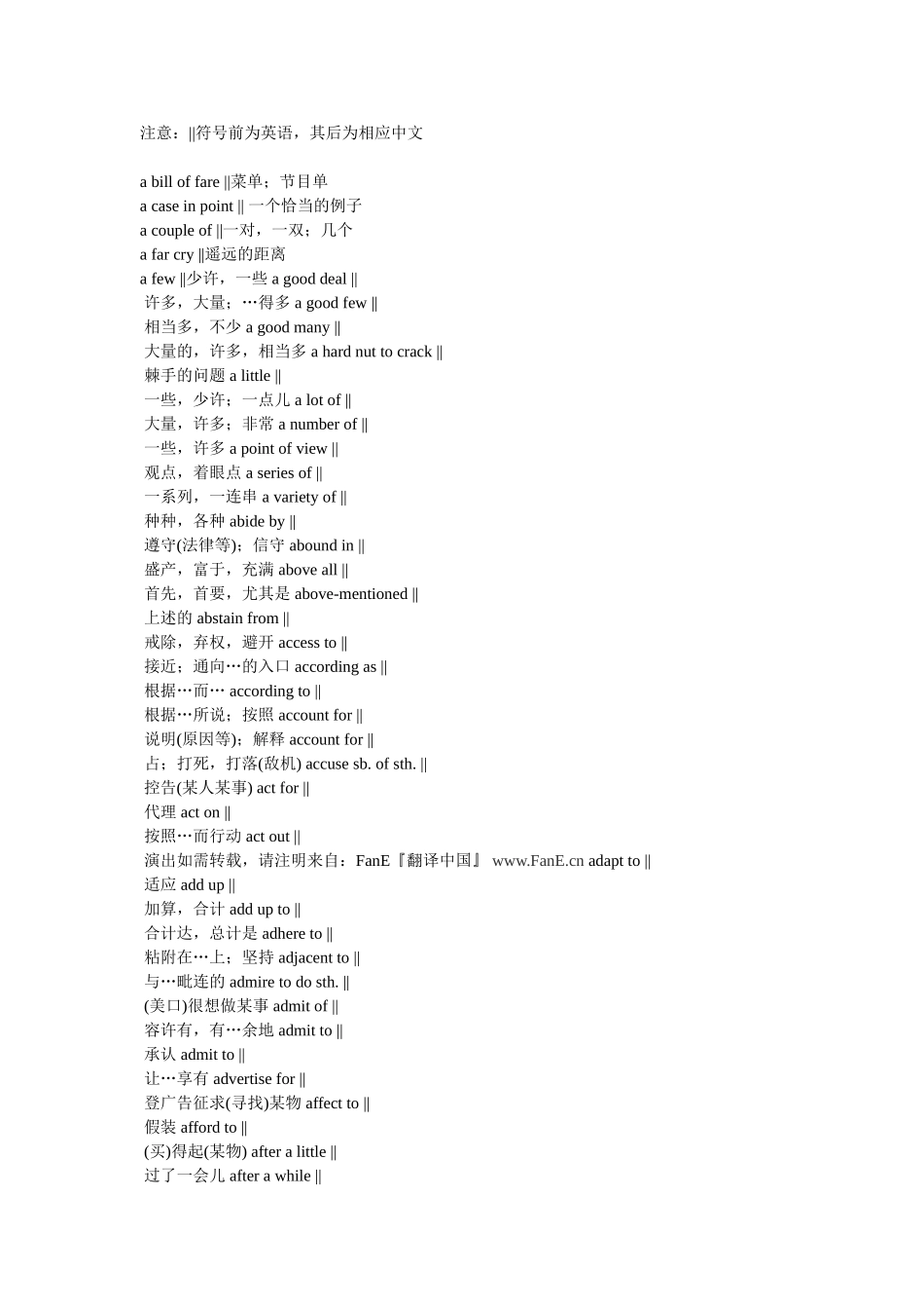 口译超有用的词组和习语翻译74394_第1页