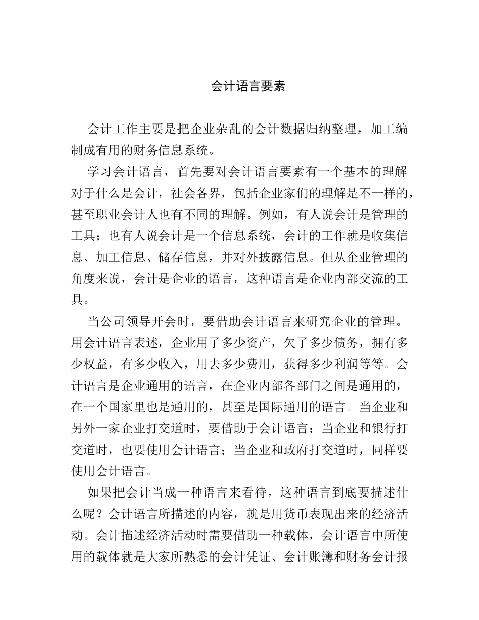 企业如何阅读现金流量表_第3页