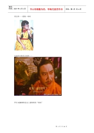 男星之搔首弄姿女装