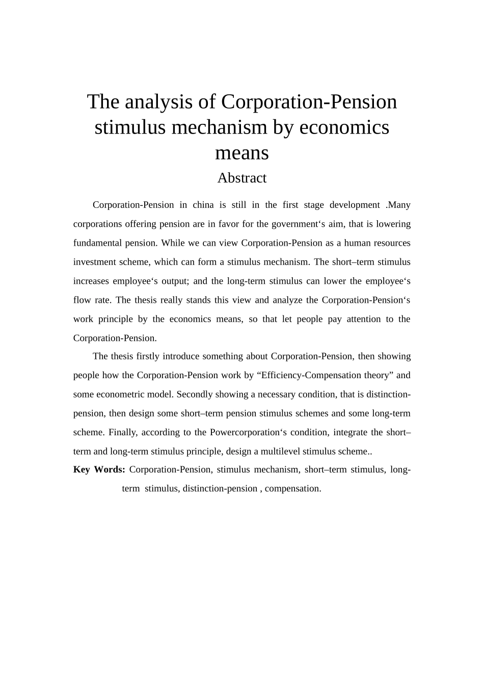 企业年金激励机制的经济学分析_第2页