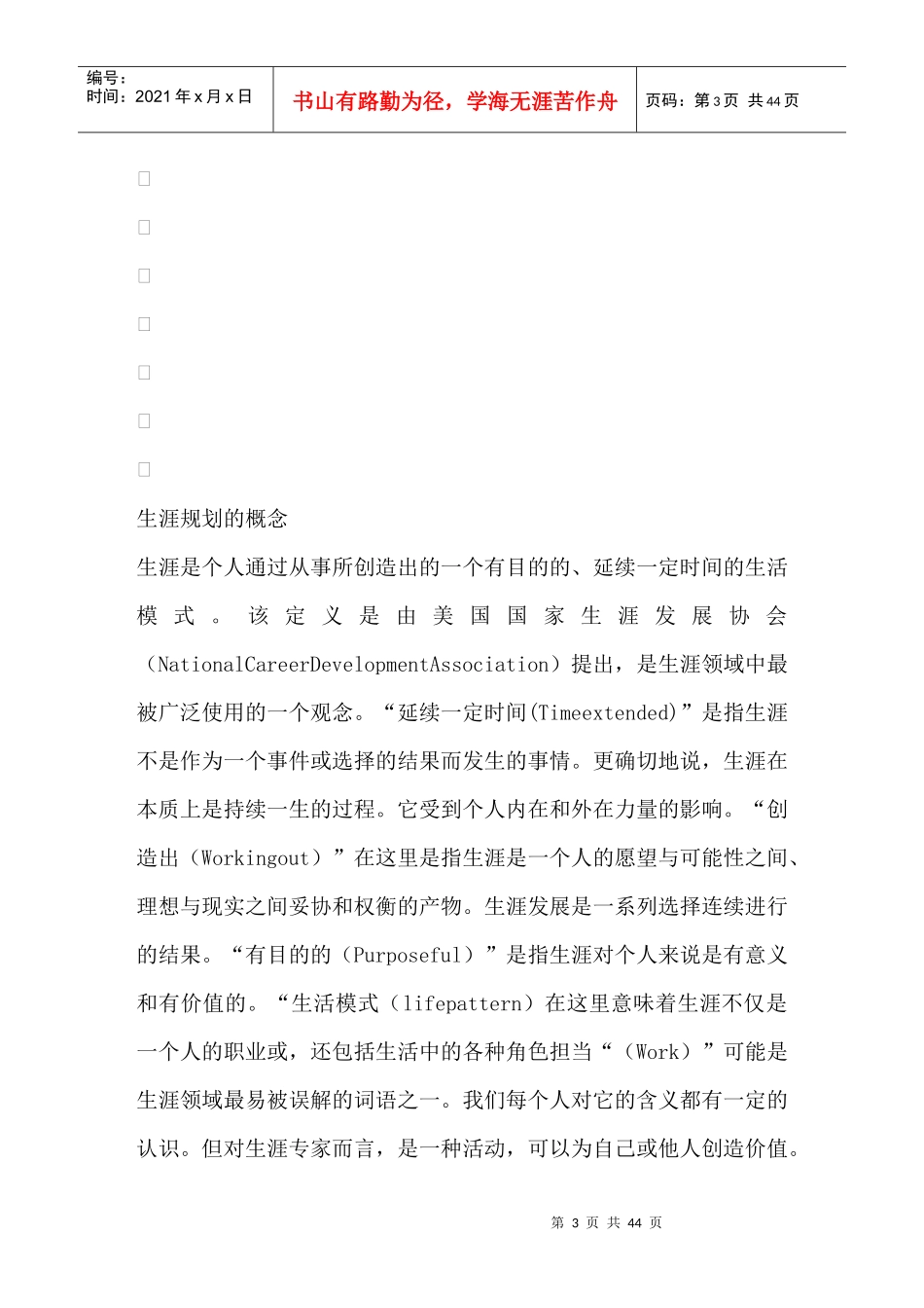 租房~房屋租赁交什么税费(房产租赁)_第3页