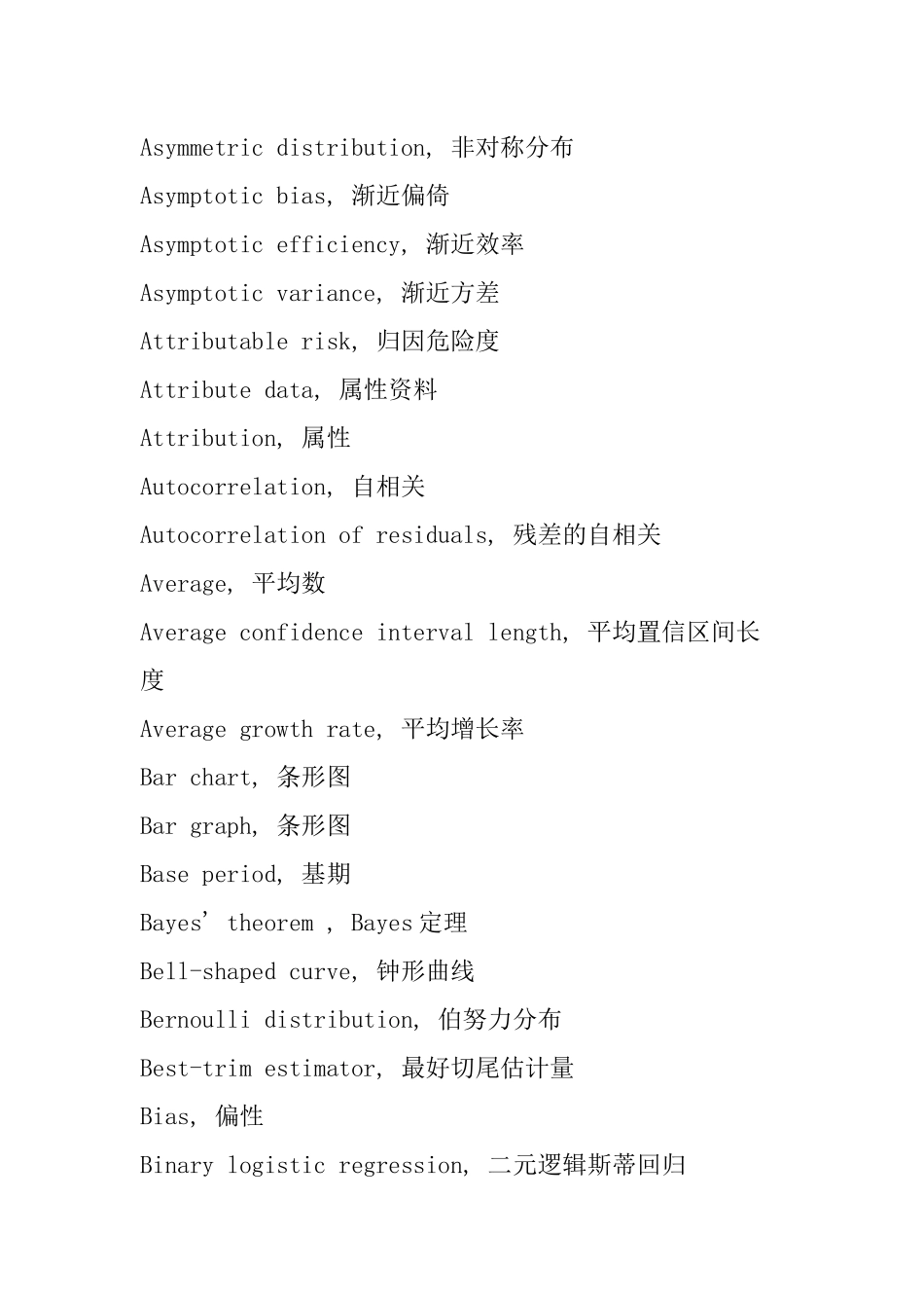 品质城西hf英语1_第3页