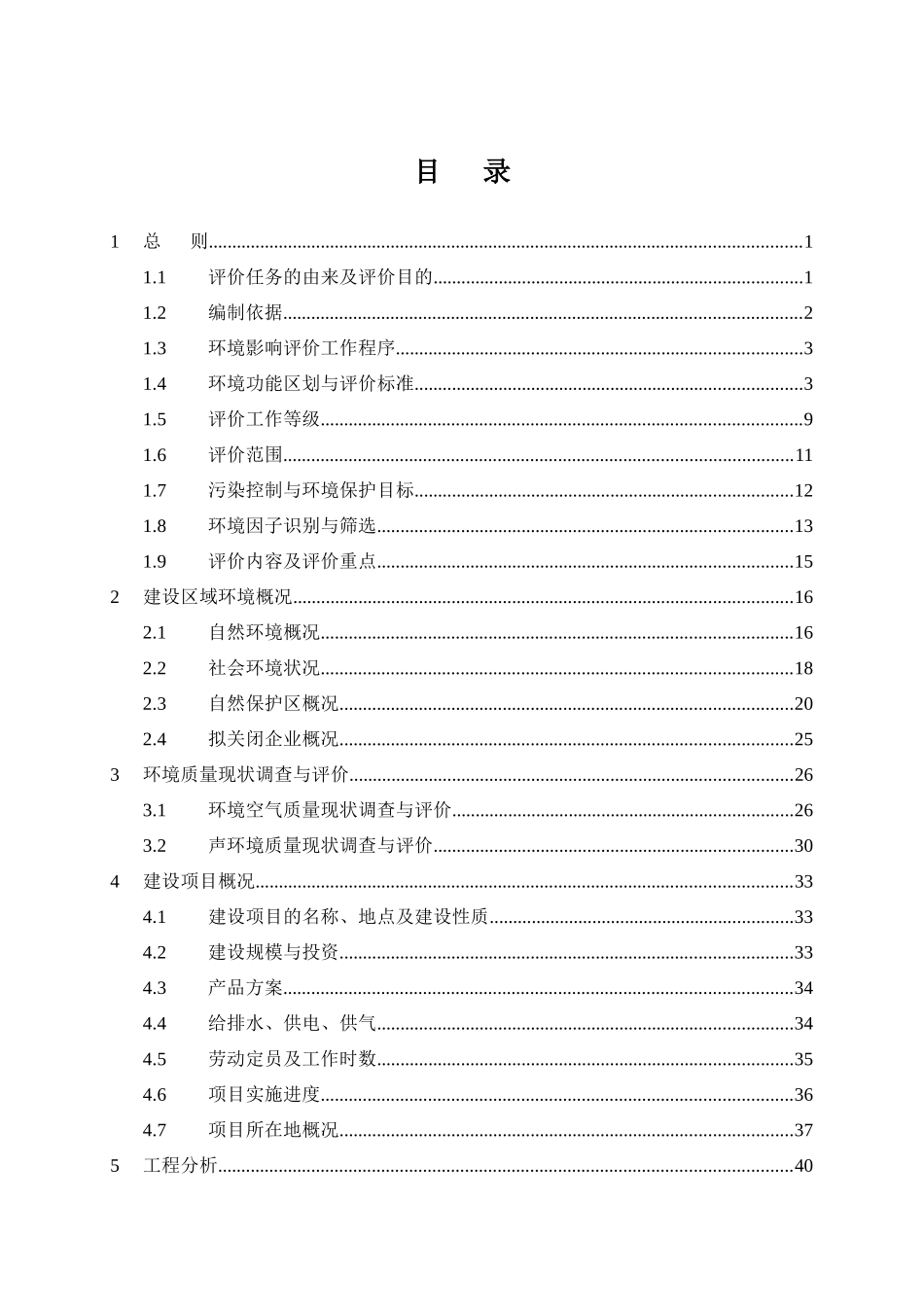 龙源海洋生物股份有限公司_第3页