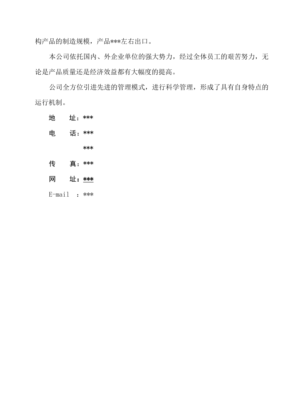 起重机械安装、维修、改造、制造质量保证手册(正文)_第3页
