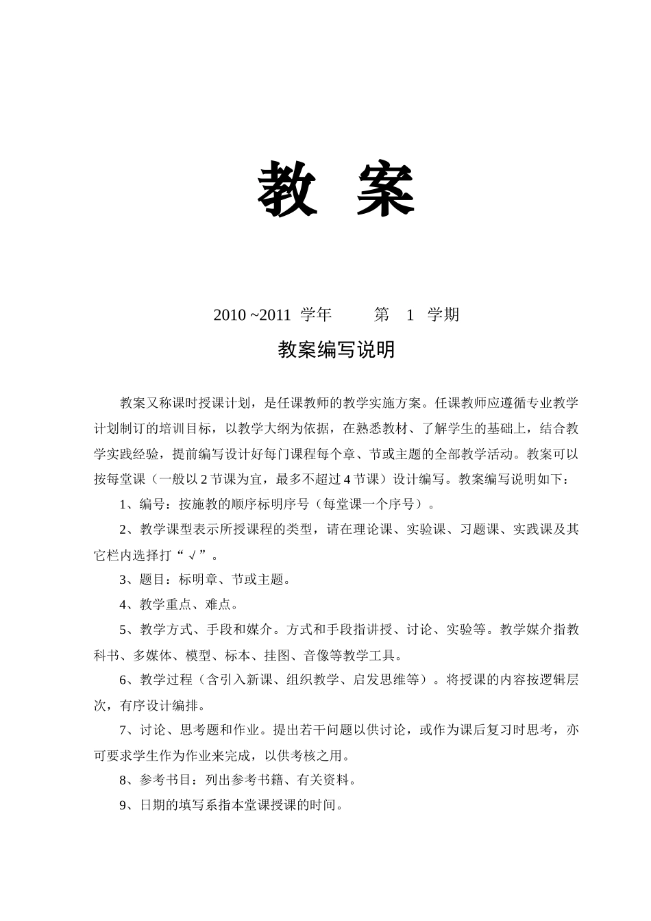 电子信息系统综合实验_第1页