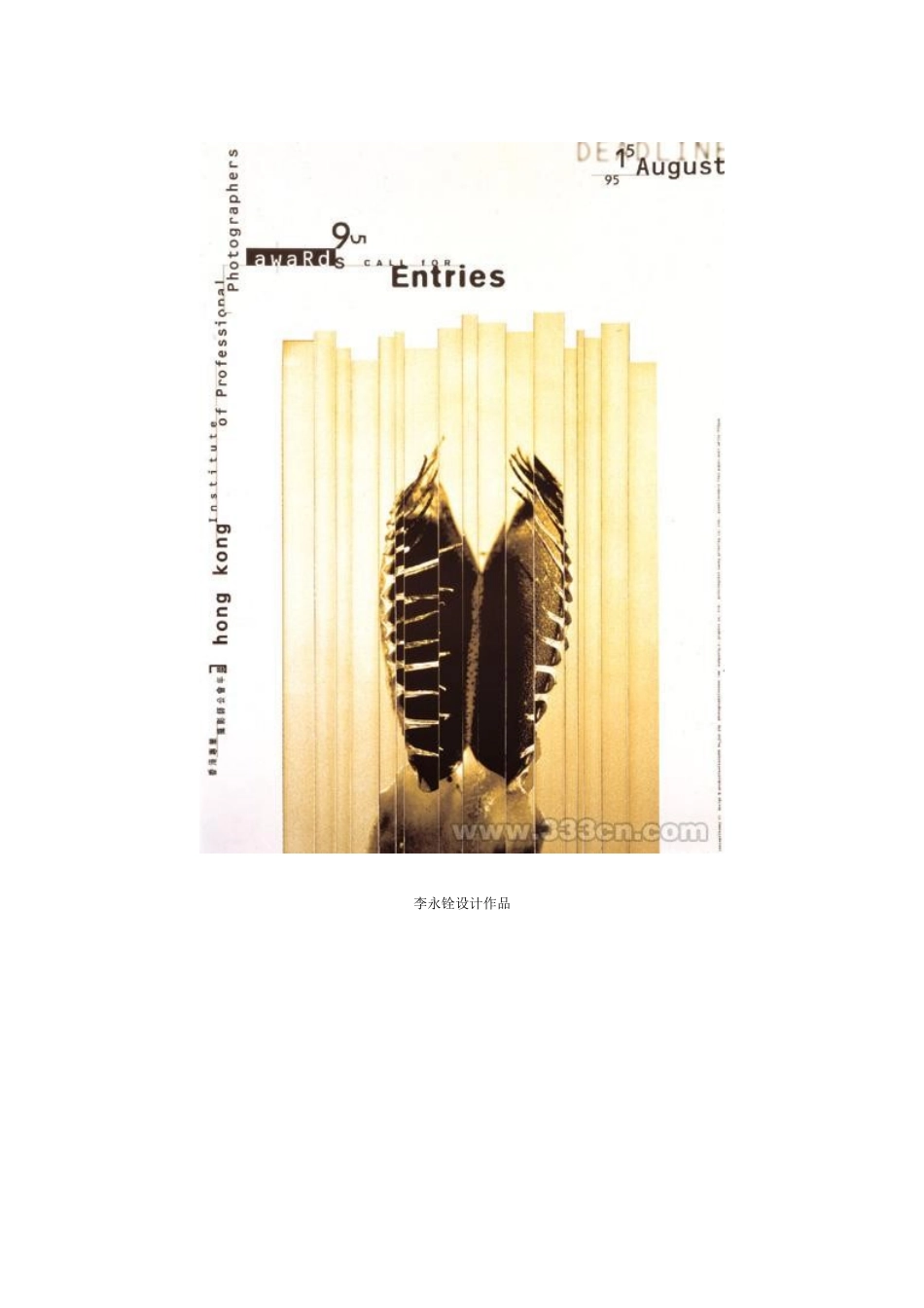 平面设计演义之 海报设计(李永铨)_第3页