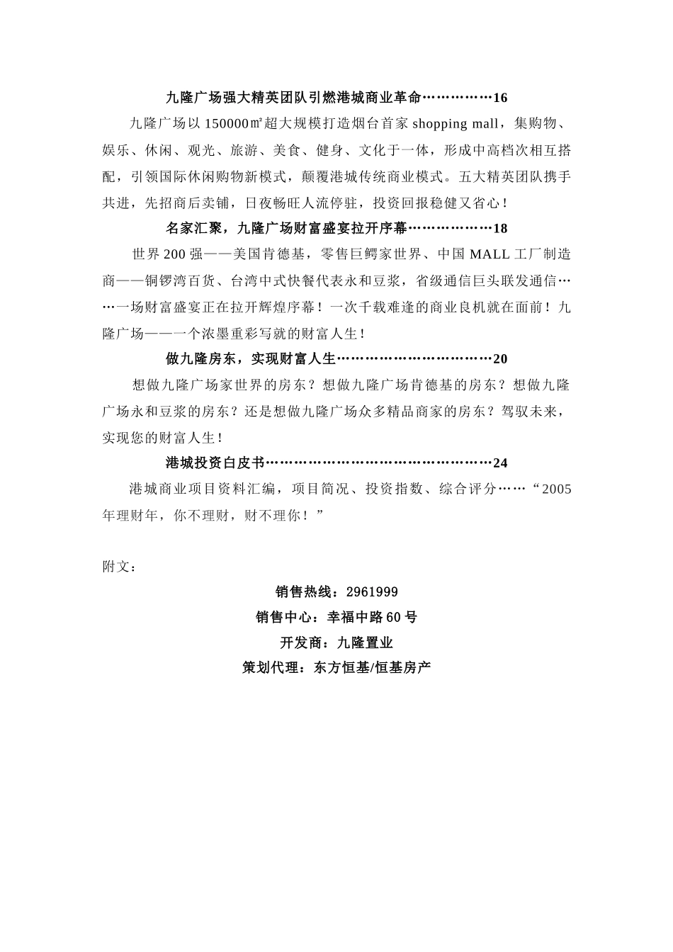 精品投资指南_第3页