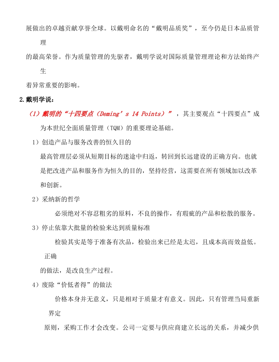 品质及其奖项介绍(1)_第3页