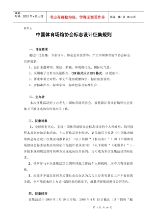 第二届全国家具设计大赛作品征集