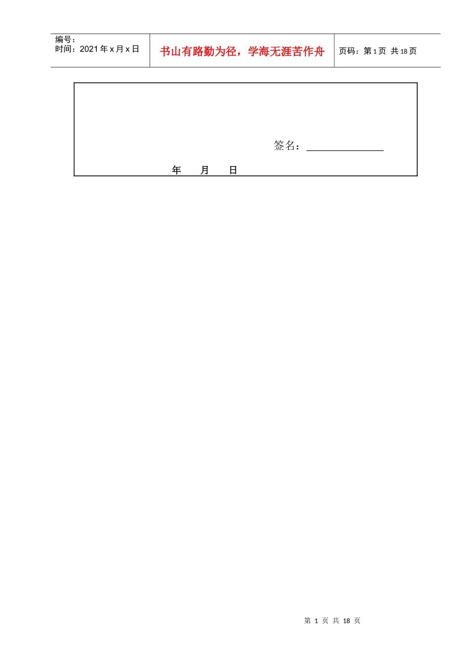 电子科技大学成都学院校园网设计方案_第2页