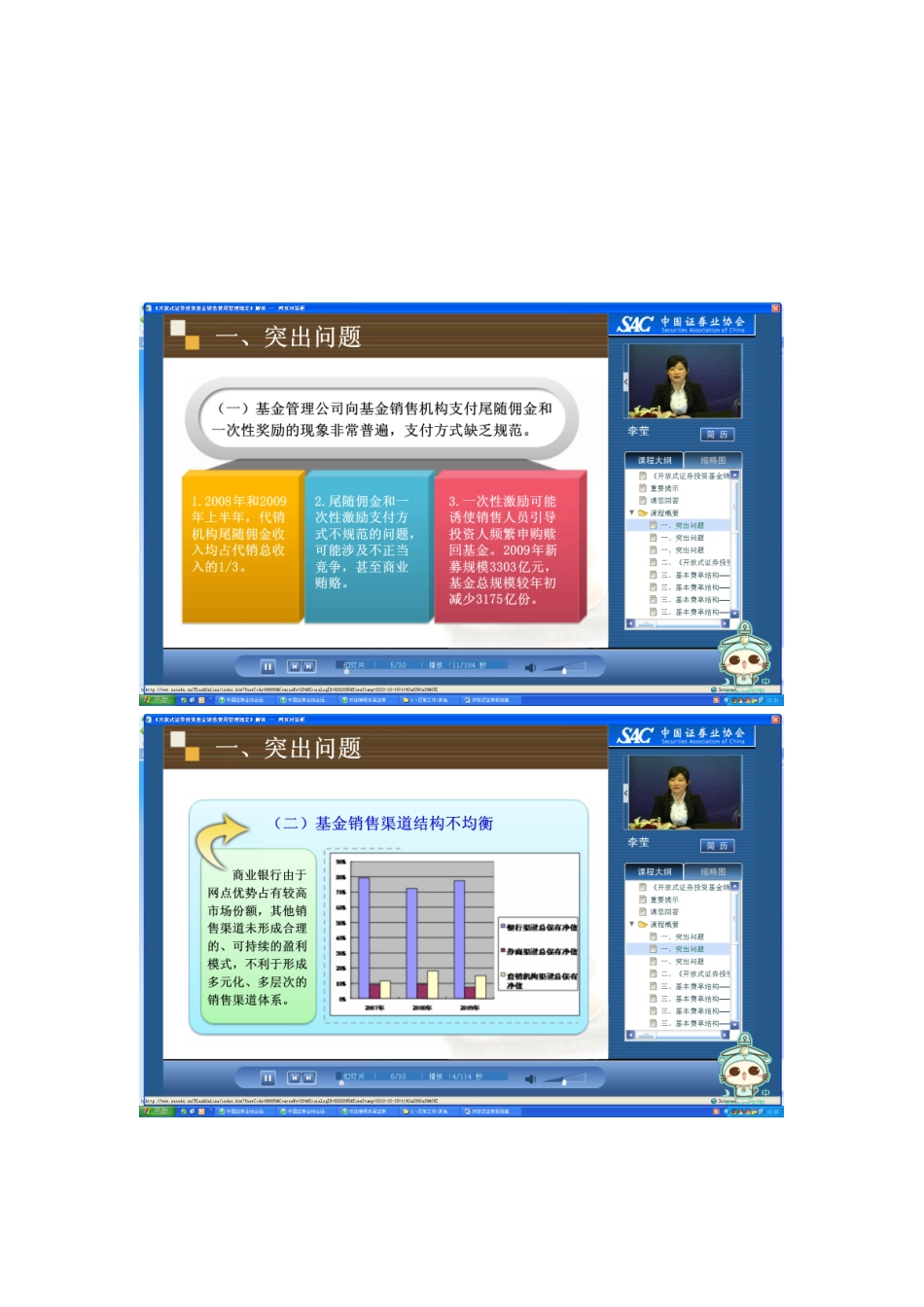 开放式证券投资基金费用管理规定_第1页
