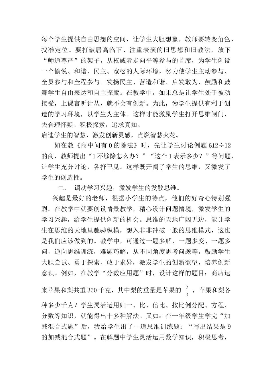 宁夏2008年《会计从业资格》考试真题汇总_第2页