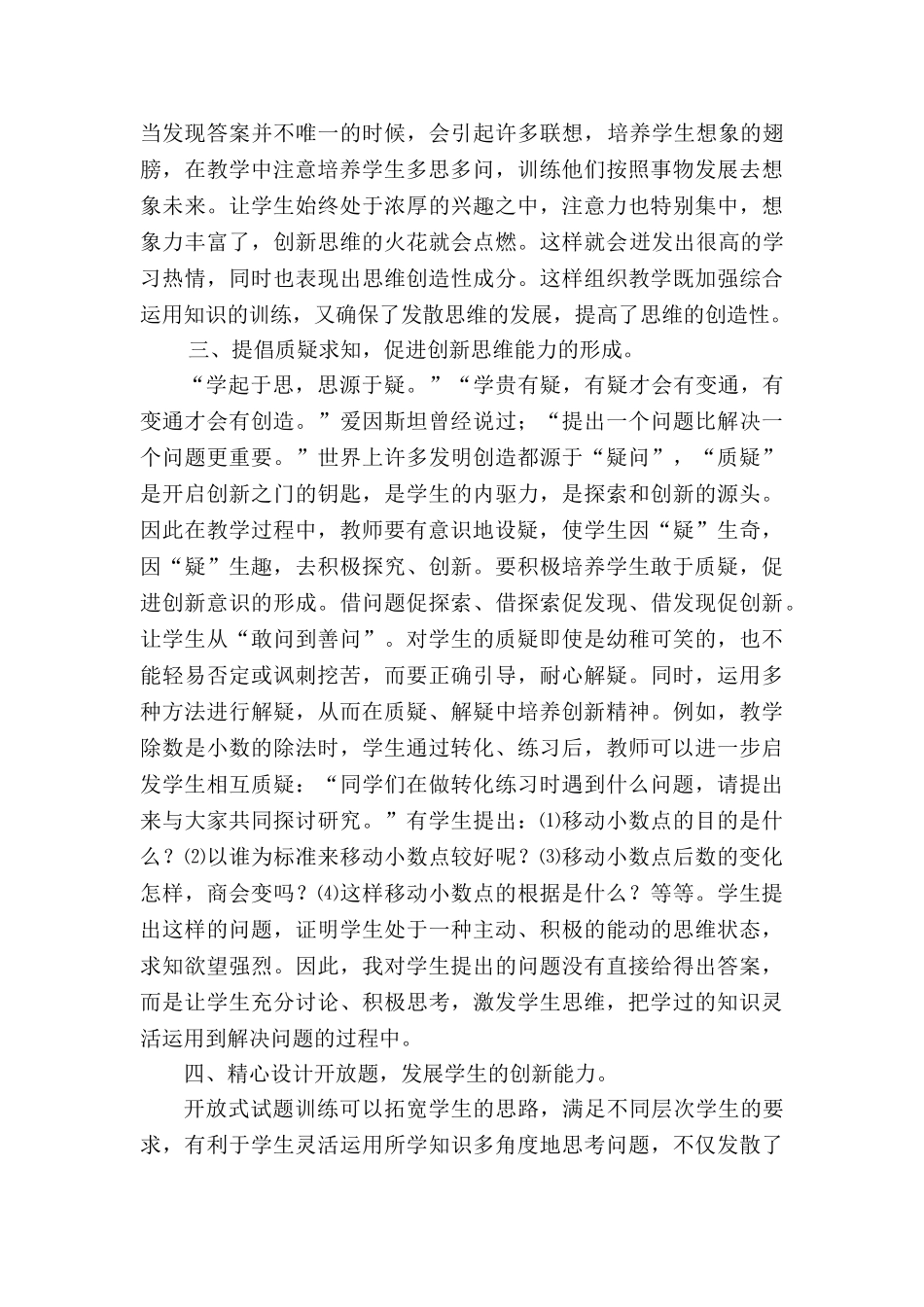 宁夏2008年《会计从业资格》考试真题汇总_第3页