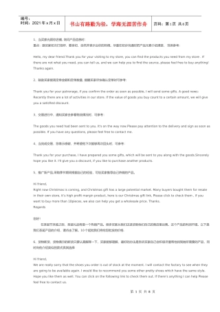 电子书客户投诉留言模板和处理订单模板