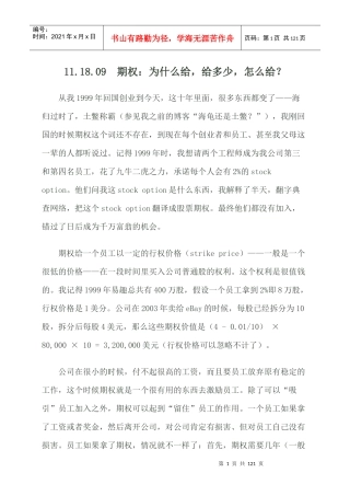 邵亦波博客电子版
