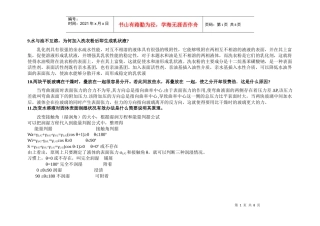黑龙江省专业技术人员继续教育知识更新培训 化工专业化工类作业