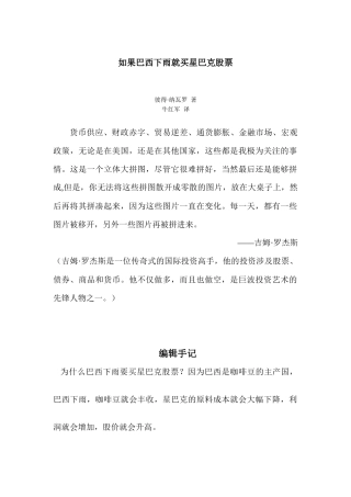 巨波投资法详解与实操