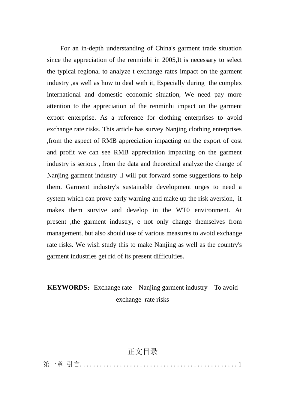 南京服装业规避汇率风险策略的思考_第2页