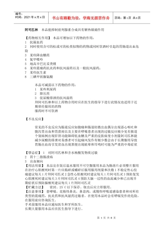 药物8124875887