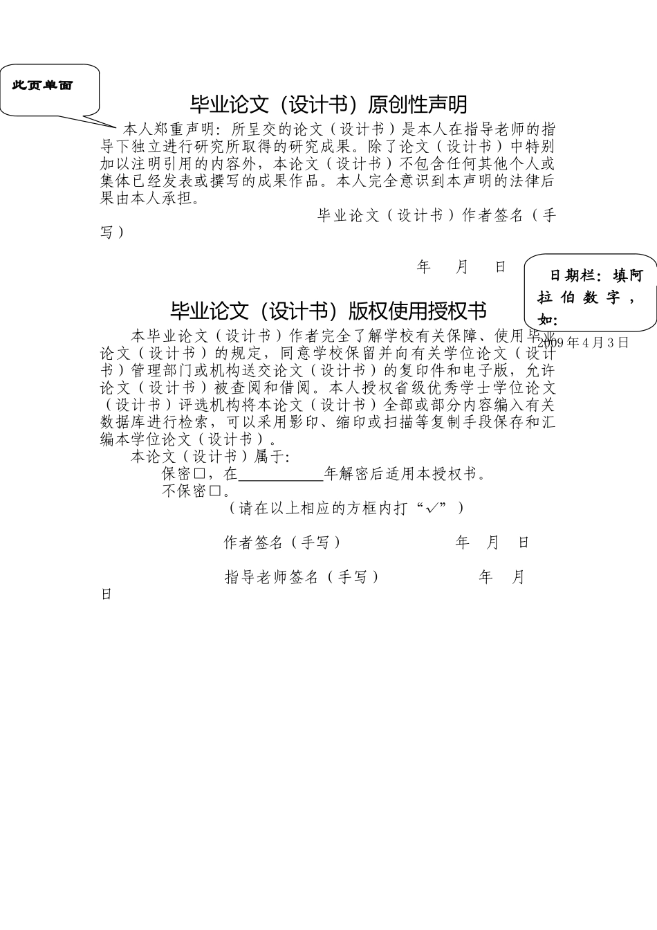 基于顾客满意度的产品策略研究_第2页