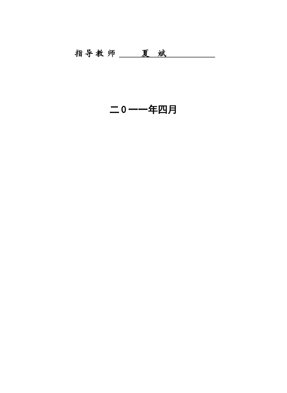 浅析腾讯QQ的营销策略123_第2页
