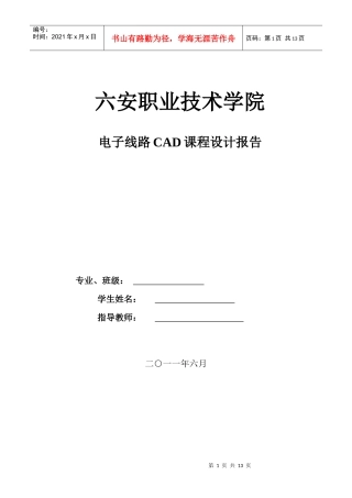 电子线路2472803678
