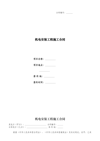 虹吸排水分包合同