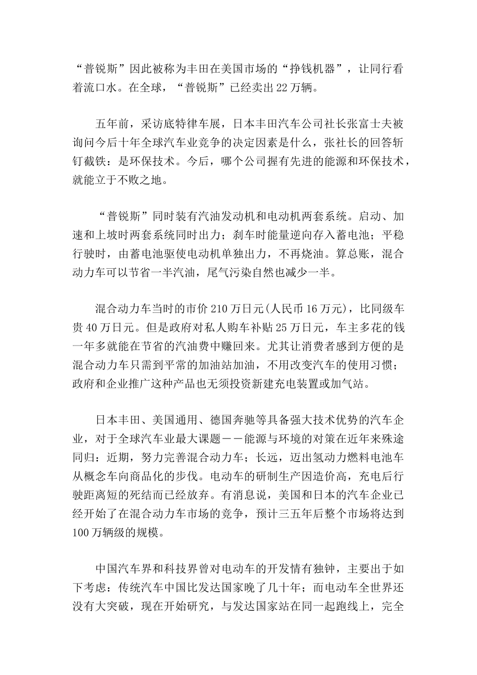 兰大耀.doc.deflate_第2页