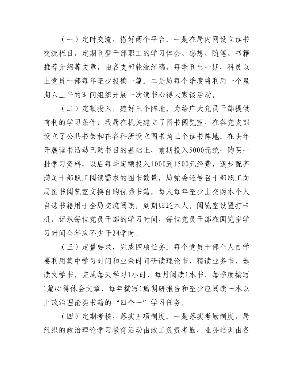 荔湾区司法局开展深化服务促发展主题实践活动情况汇报_第3页