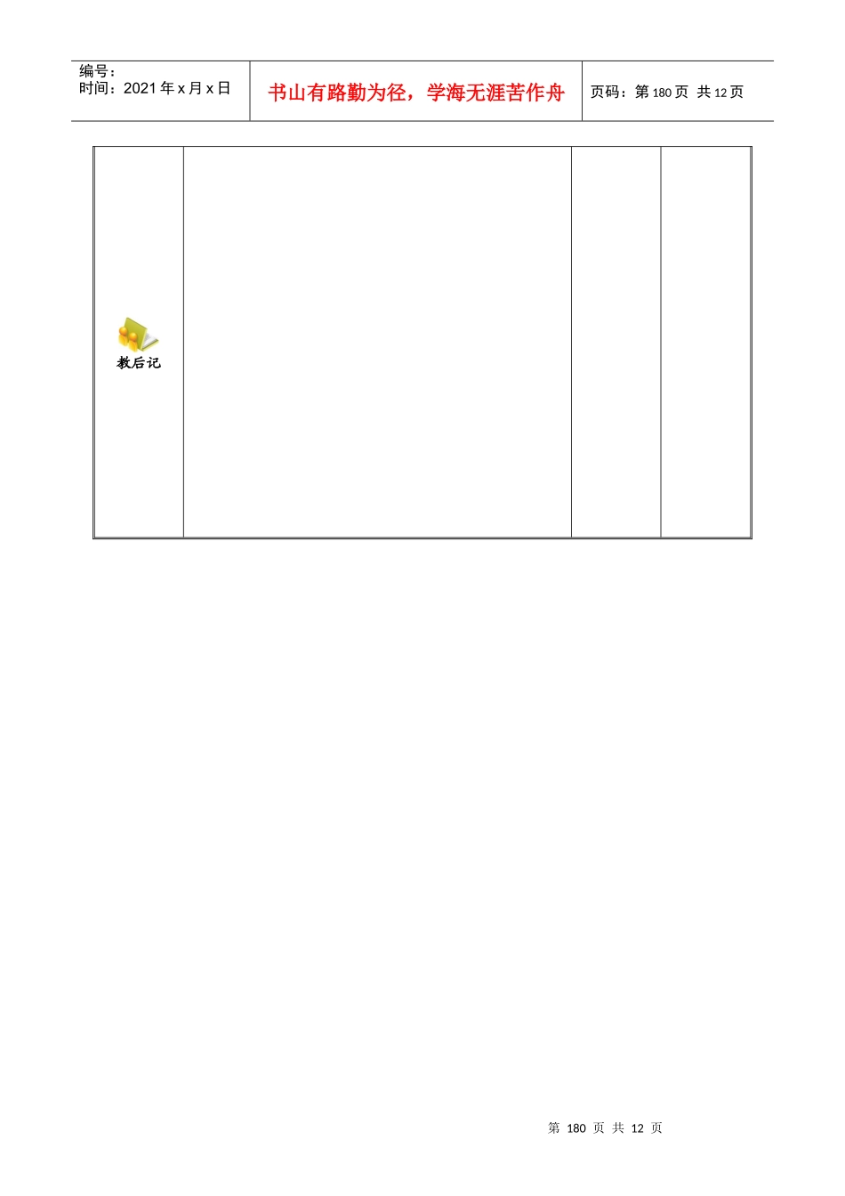 电工基础第九章电子教案_第2页