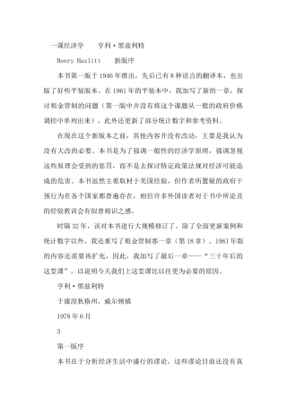 经济学知识详细介绍