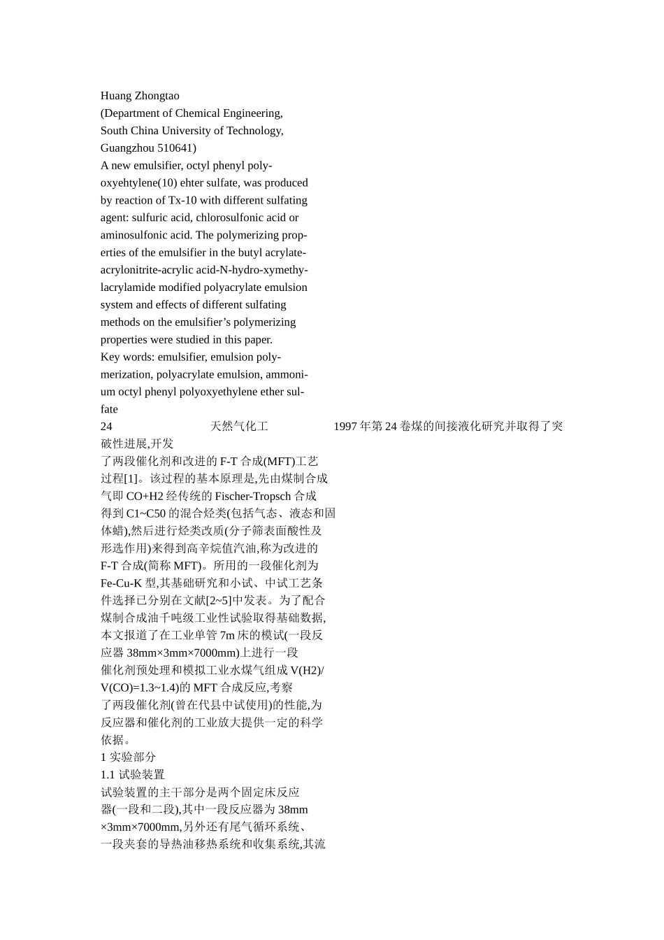 开发煤制合成油工业单管试验_第2页