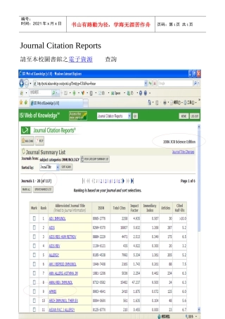 请至本校图书馆之电子资源