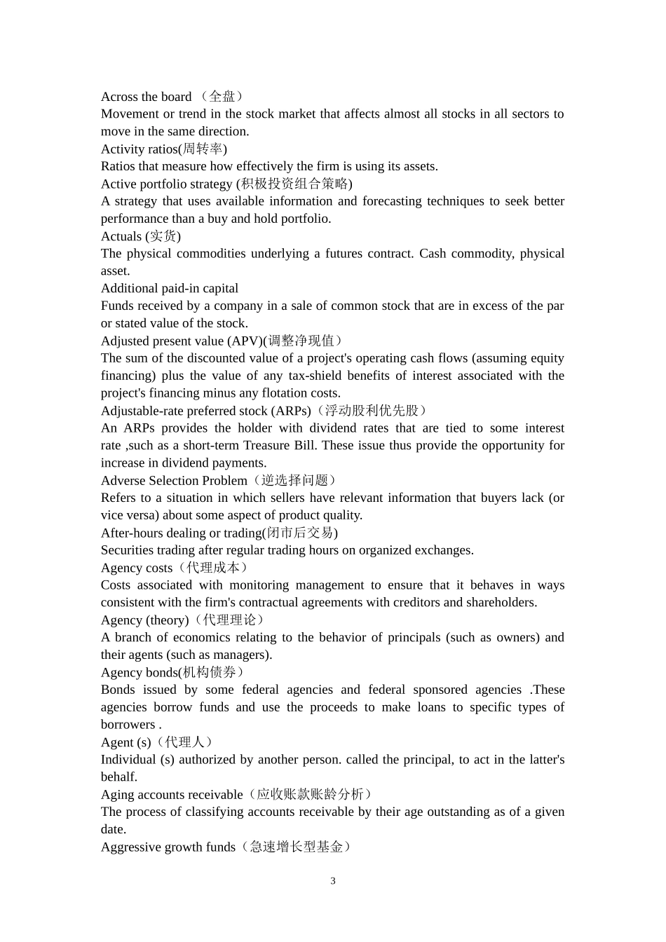 金融词汇(doc 96)_第3页