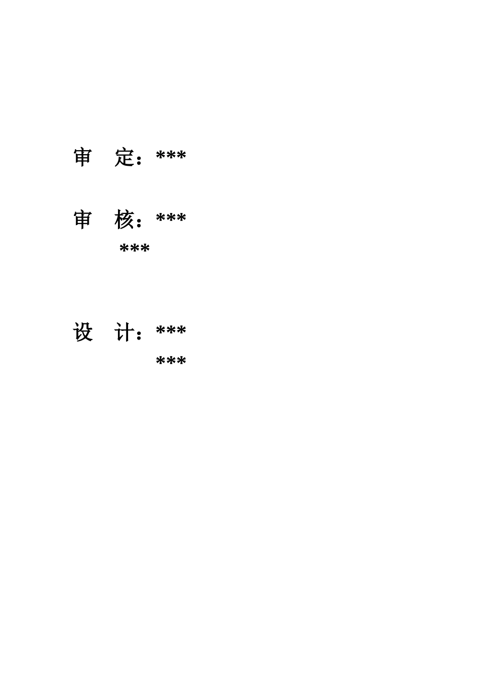 饶平县庵田水电站增效扩容改造工程_第2页