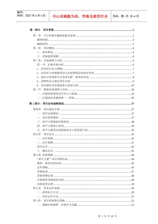 西安房地产市场概况