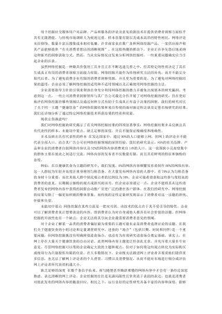 企业战略咨询：网络挖掘是否真能挖到宝？