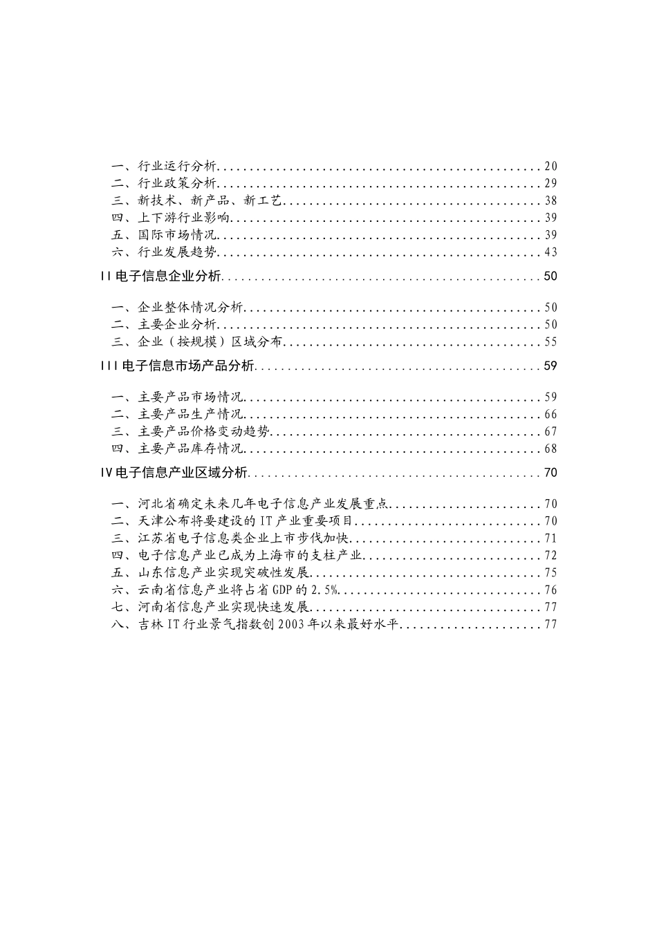 电子信息034_第2页