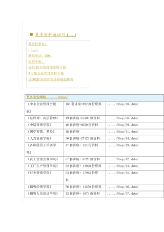 试谈香炉山钨精矿项目财务预测