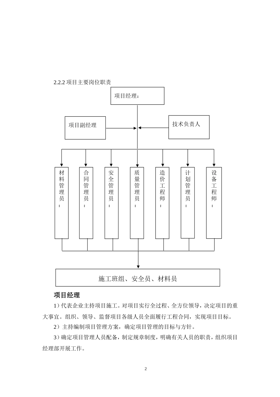 防火门施工方案(DOC40页)_第3页