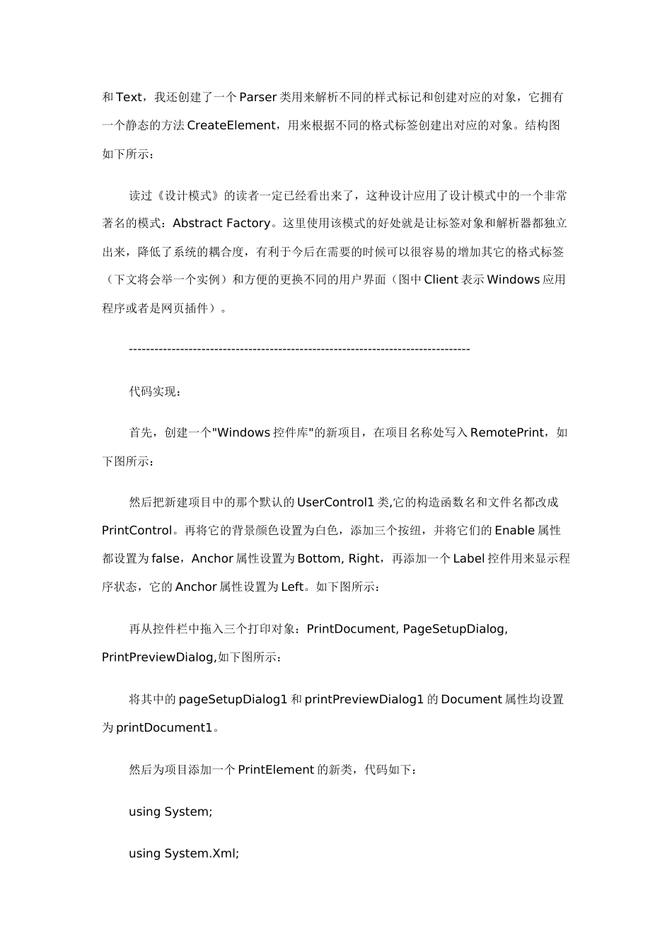 利用XML实现通用WEB报表打印_第3页