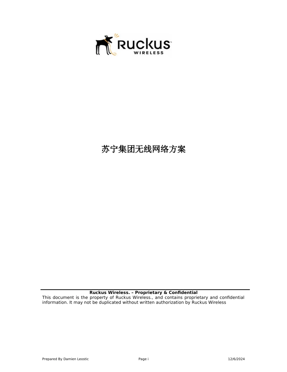 零售仓储行业无线网络方案_第1页