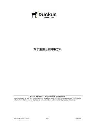 零售仓储行业无线网络方案