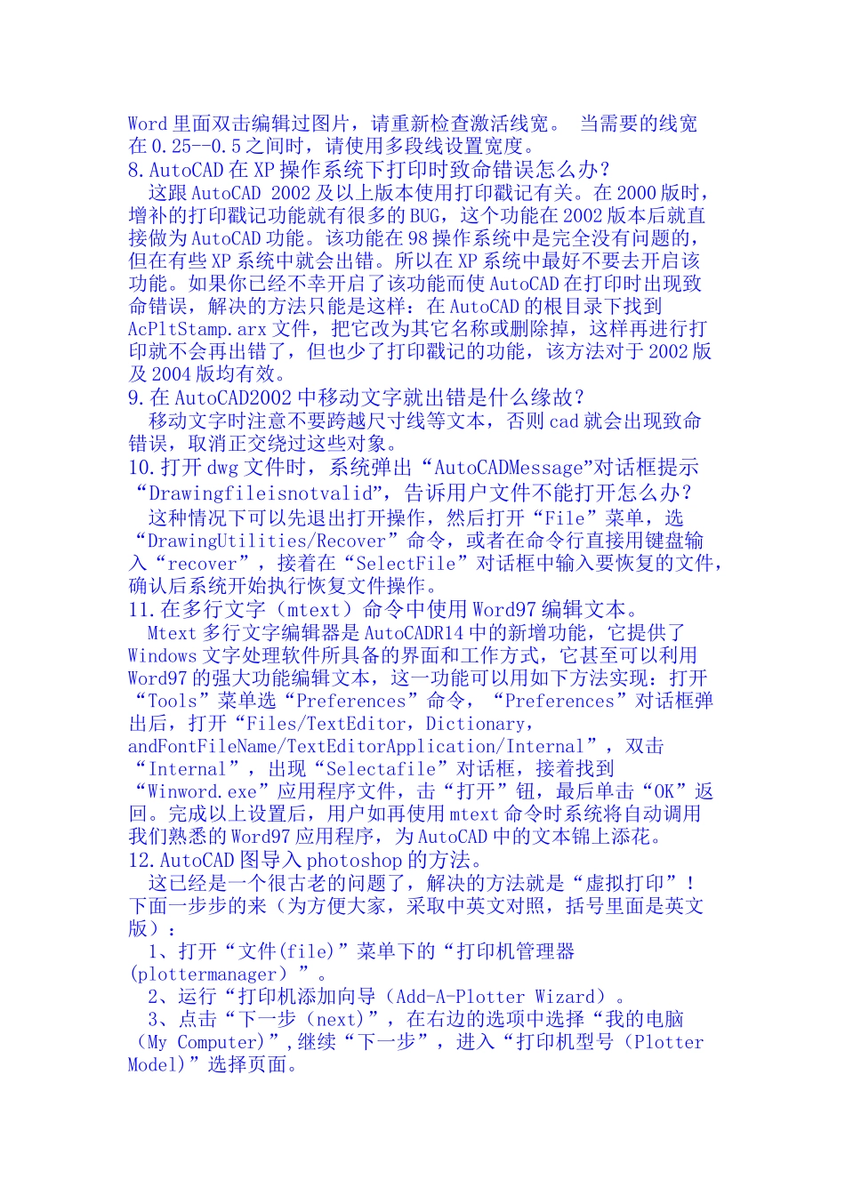 金达预算软件制图技巧总结前辈们总结的经验_第3页