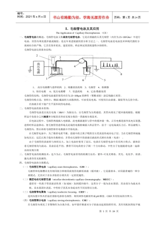 相关附件-生物导航网-我们致力于生物科学！